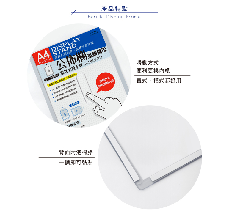 四季 SEASON A4壓克力公佈欄 AA1090,U42880003,四季SEASONA4壓克力公佈欄AA1090,商品特點,辦公用品|文具,公佈欄