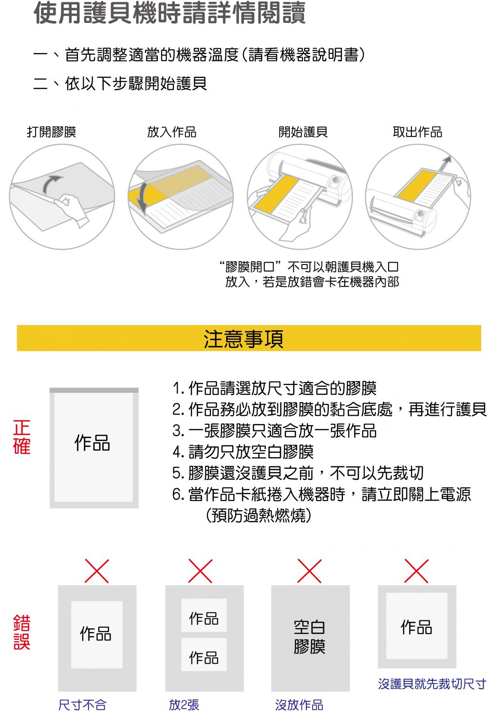 MBS 萬事捷 A4鐵殼護貝機(4滾輪) MBS-230