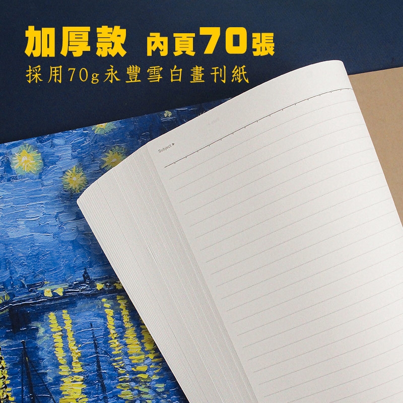 珠友 A4 13K線圈筆記(橫線) GA-12013