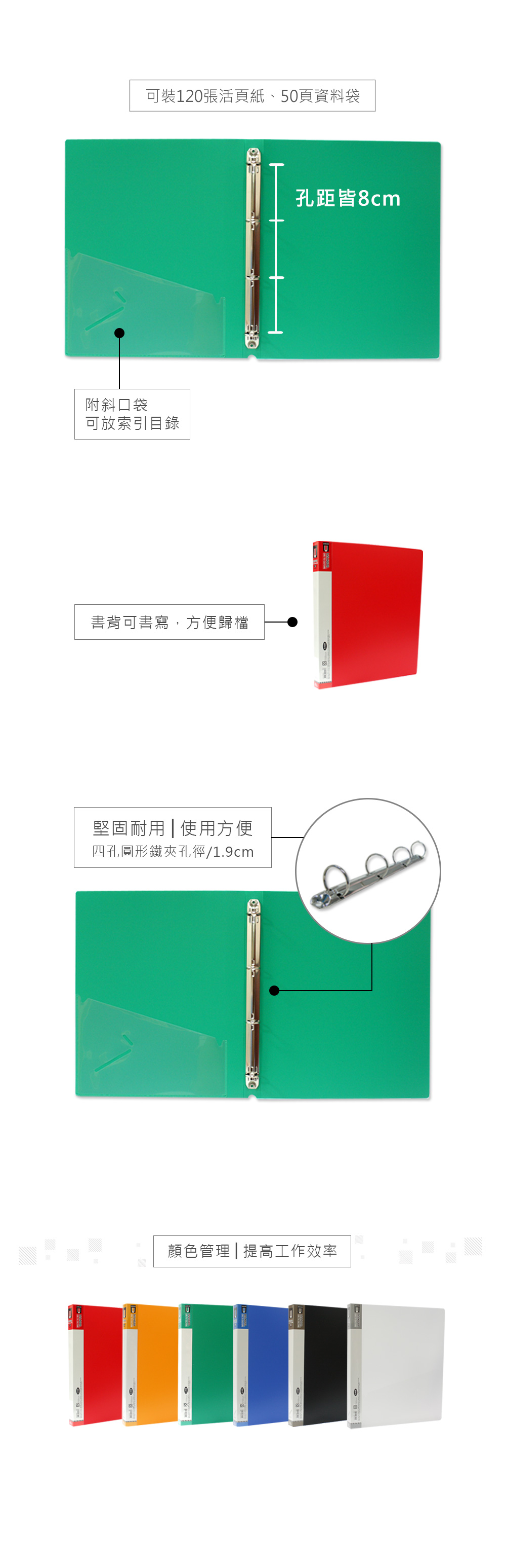 珠友 A4 PP 小4孔夾(圓型夾) CH-07022,U43590009,珠友A4PP小4孔夾(圓型夾)CH-07022,商品特點,檔案收納,孔型/圓型/D型夾