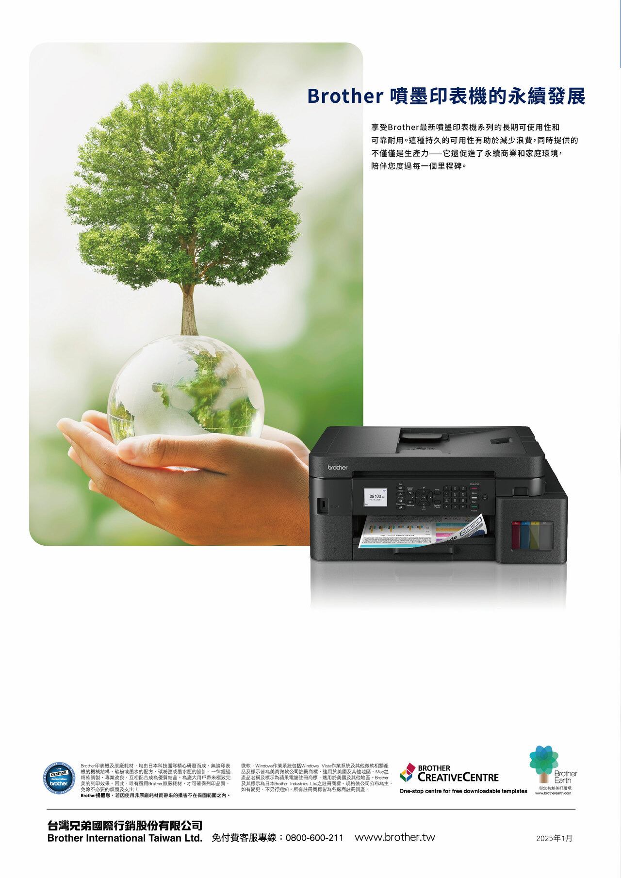 Brother DCP-T230 威力印第四代大連供 三合一複合機,U61620002,BrotherDCP-T230威力印第四代大連供三合一複合機,商品特點,適用耗材,印表機|耗材