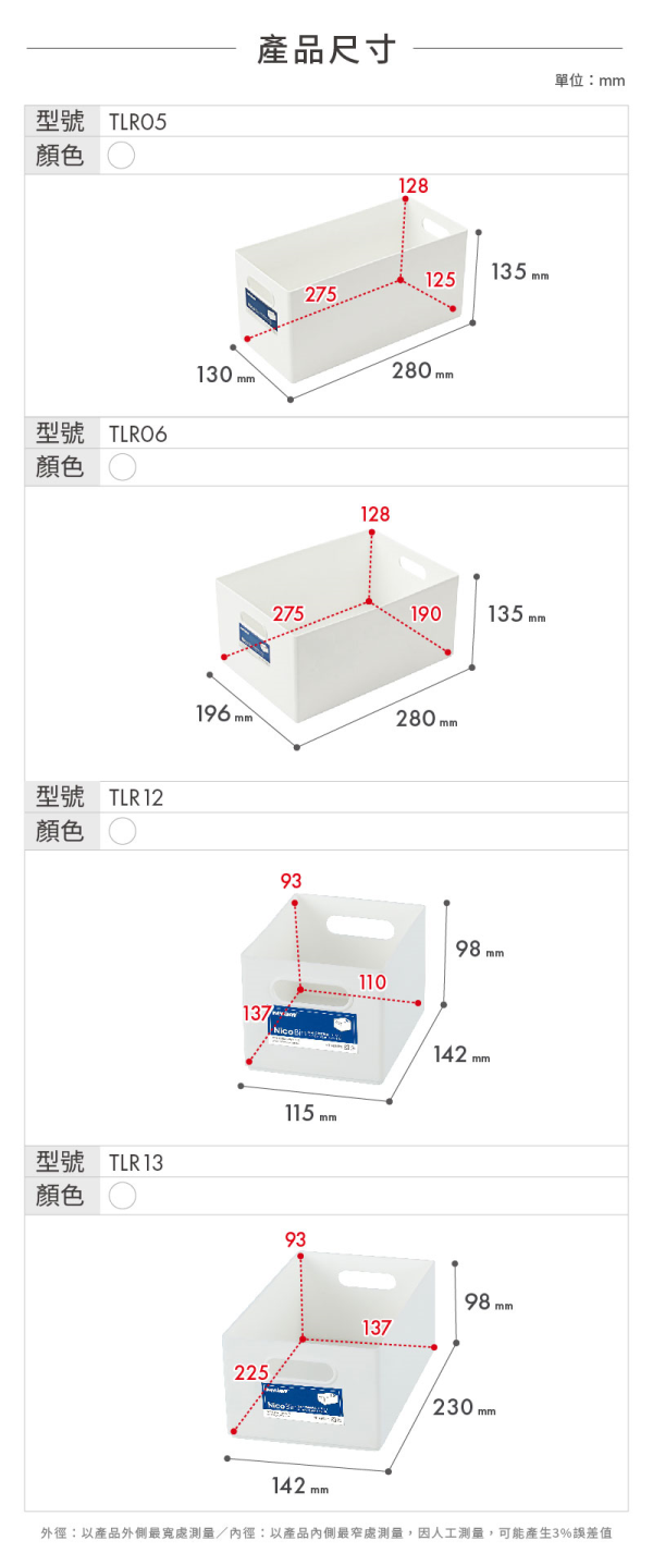 KEYWAY 你可6號收納盒 TLR06