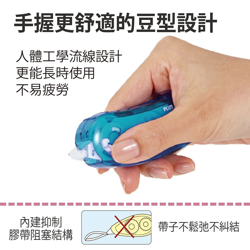 PLUS 豆豆彩貼魔豆捲軸雙面膠帶 TG-1111