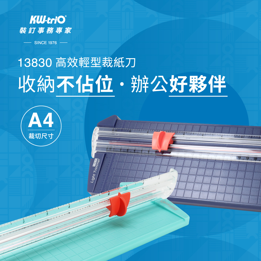 KW-trio A4 高效輕型裁紙機 13830