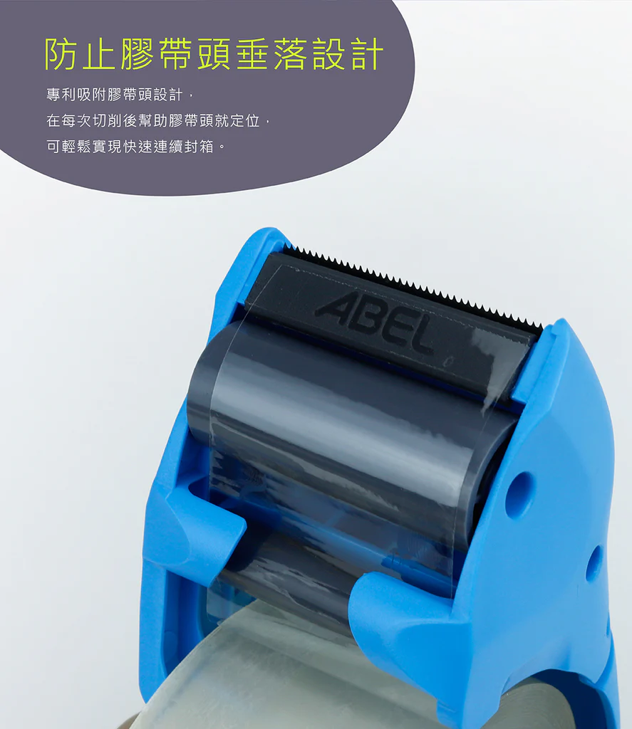 ABEL 力大 省力降噪封箱切台/膠帶台 2吋 03941