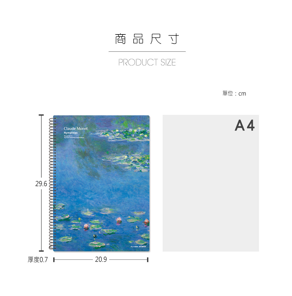 珠友 A4 13K線圈筆記(橫線) GA-12013