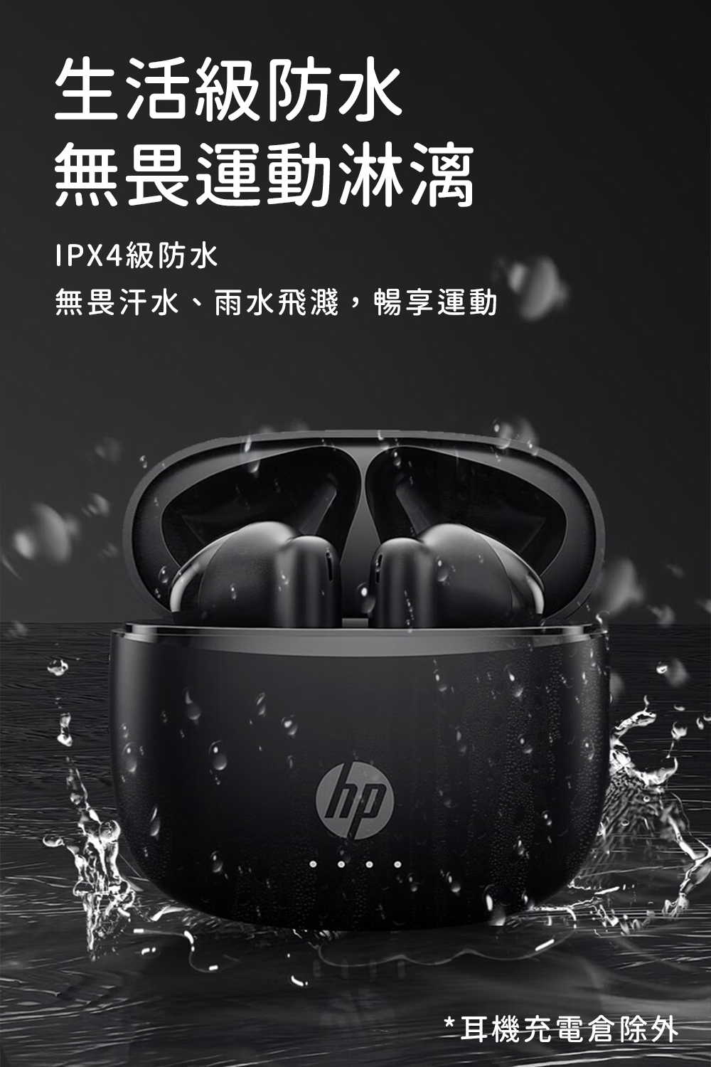 HP惠普 H10J 真無線藍牙降噪防水耳機 啞光黑+奶油白