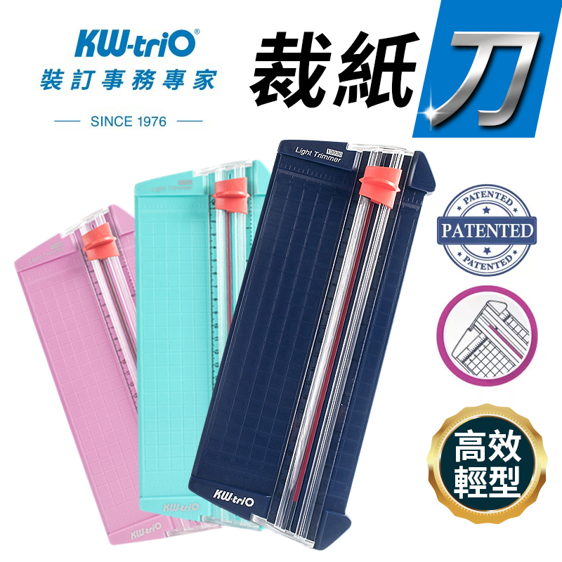KW-trio A5 高效輕型裁紙機 13930