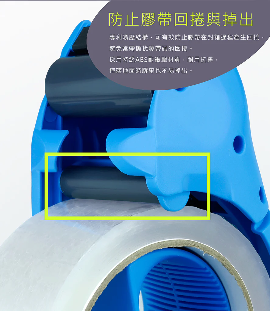 ABEL 力大 省力降噪封箱切台/膠帶台 2吋 03941