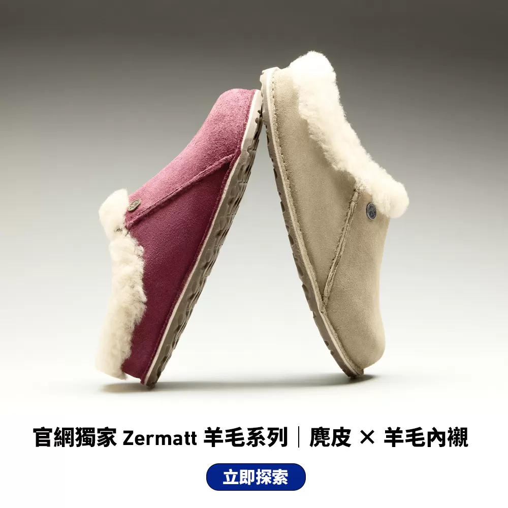 zermatt 官網獨家