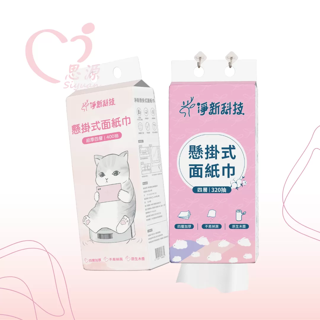 淨新懸掛式面紙