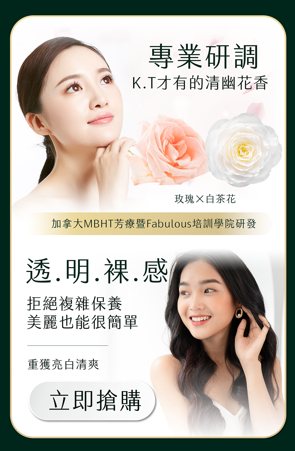 植萃透光保濕洗面乳