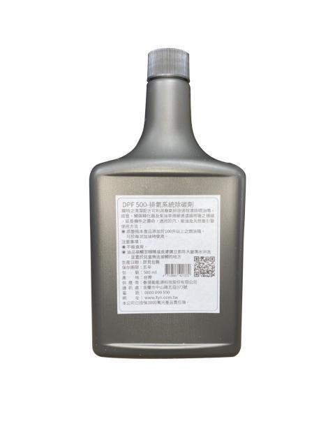 DPF 500-排氣系統除碳劑