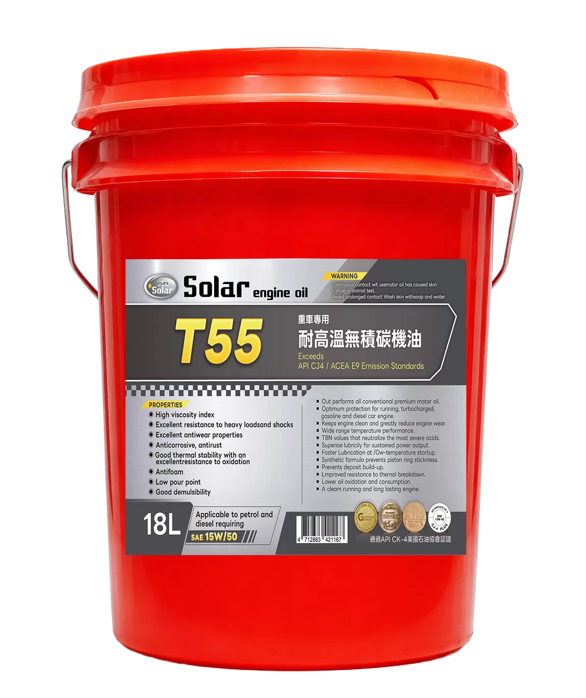 T55 重車專用耐高溫無積碳機油15W50