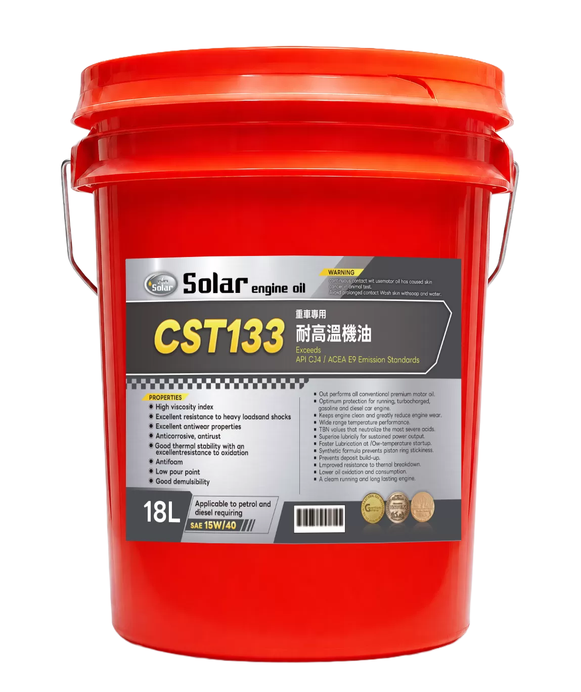 CST133 重車專用耐高溫機油 15W40