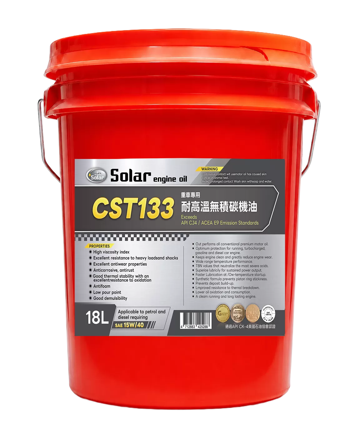 CST133 重車專用耐高溫無積碳機油 15W40