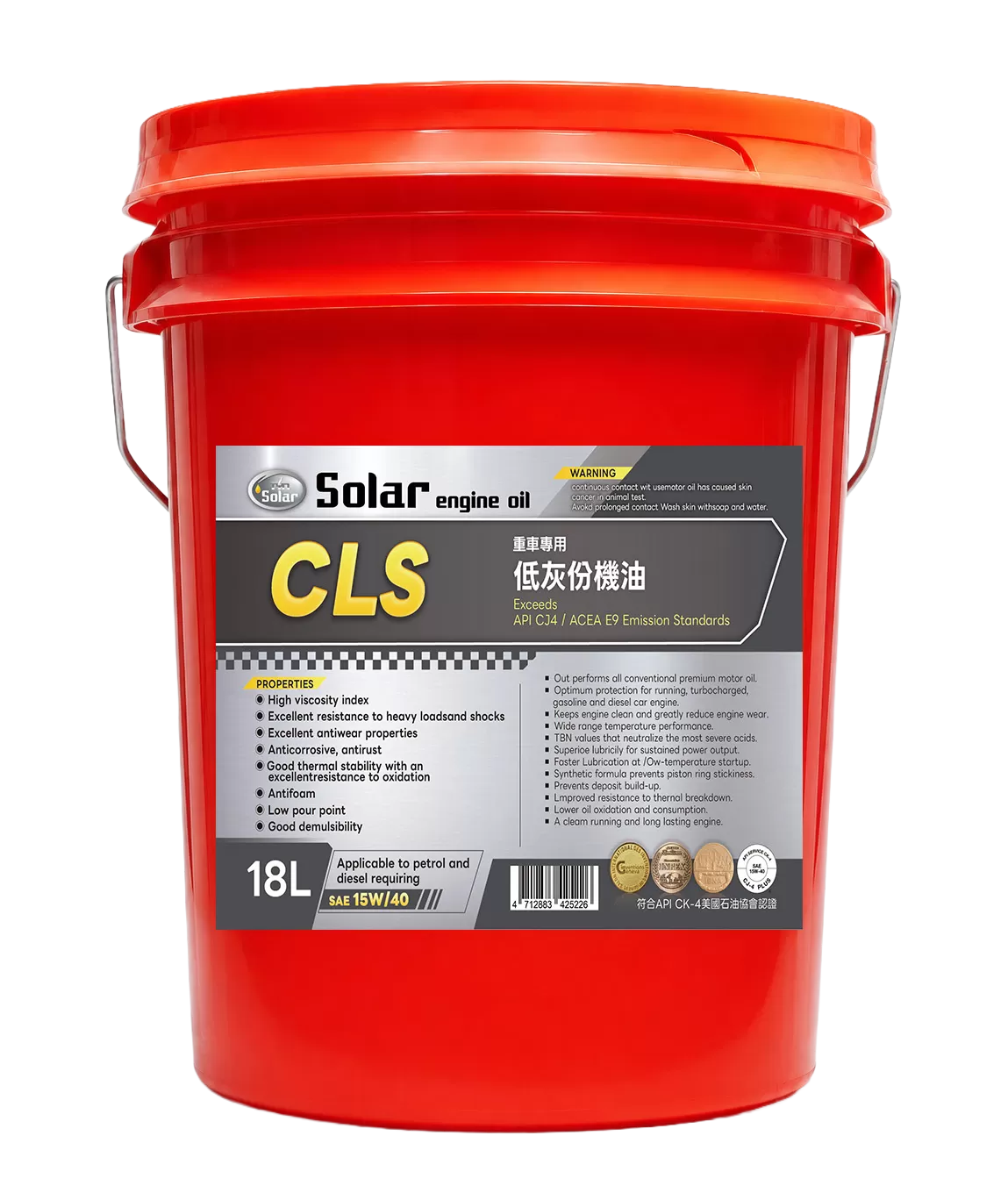 CLS 重車專用低灰份機油 15W40