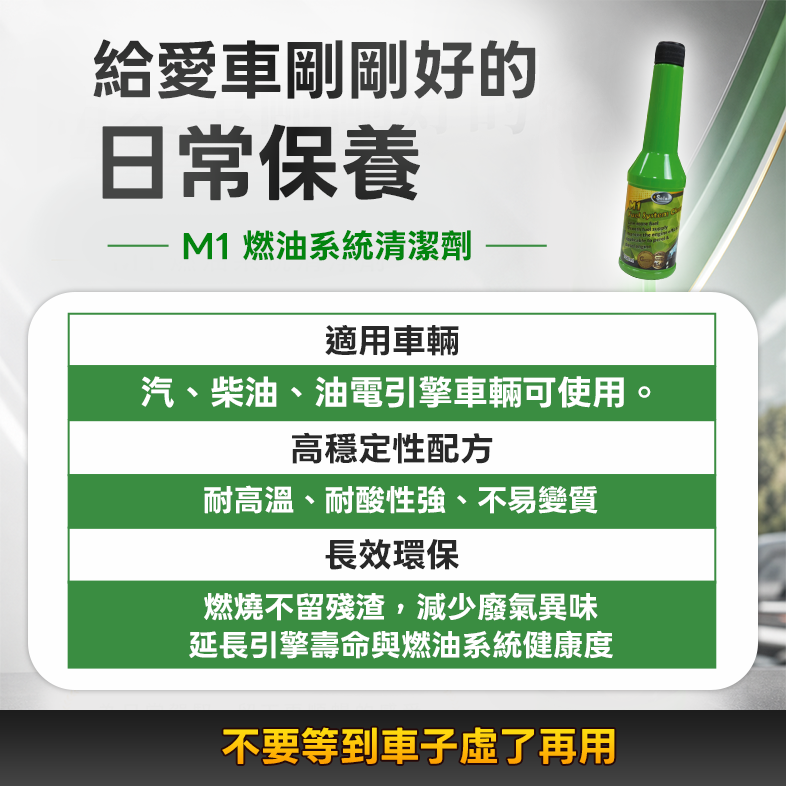 省油補缸超值組,三個紅綠燈找回動力,C60150003,省油補缸超值組,車況解決產品,車況解決產品