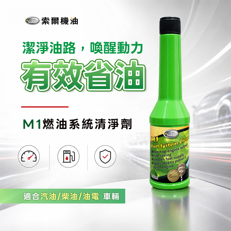 省油補缸超值組,三個紅綠燈找回動力,C60150003,省油補缸超值組,車況解決產品,車況解決產品