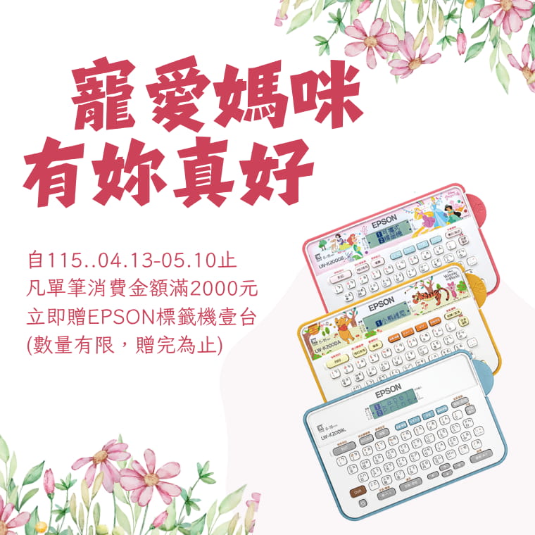 EPSON LW-K200 輕巧標籤機(樣式隨機)