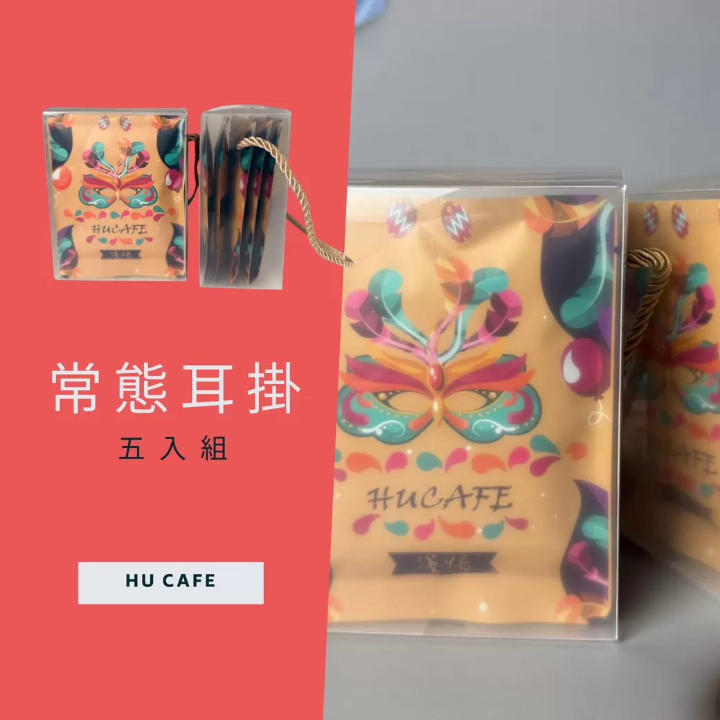 耳掛組合五入裝