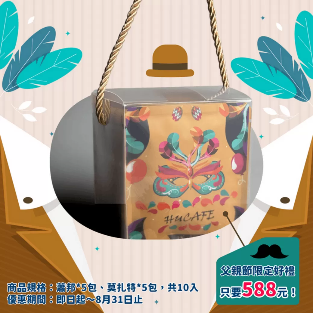 爸氣登場，濃情獻禮耳掛組合十入組