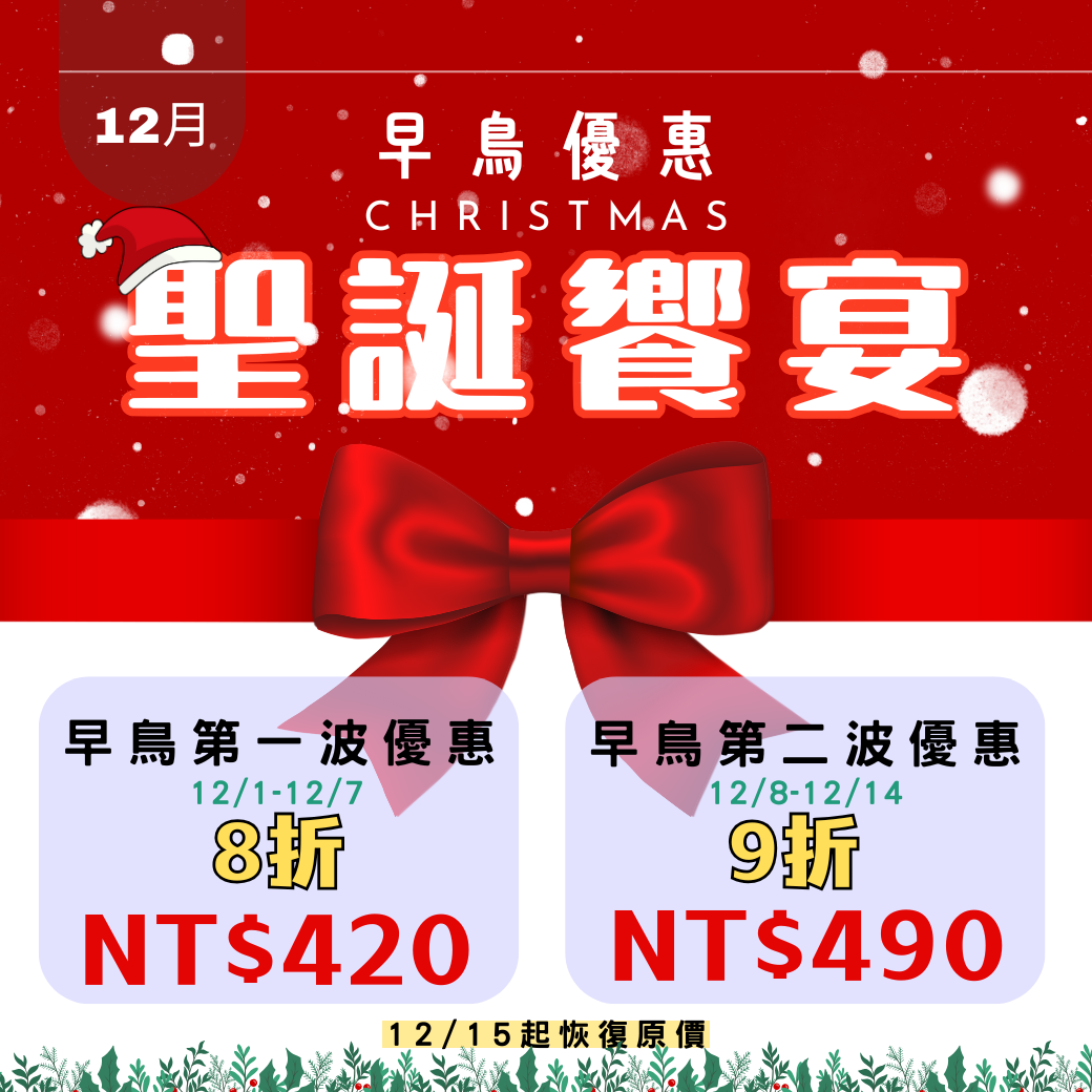 聖誕饗宴濾掛10入組