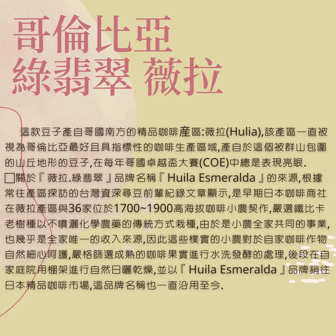 哥倫比亞-綠翡翠 250克