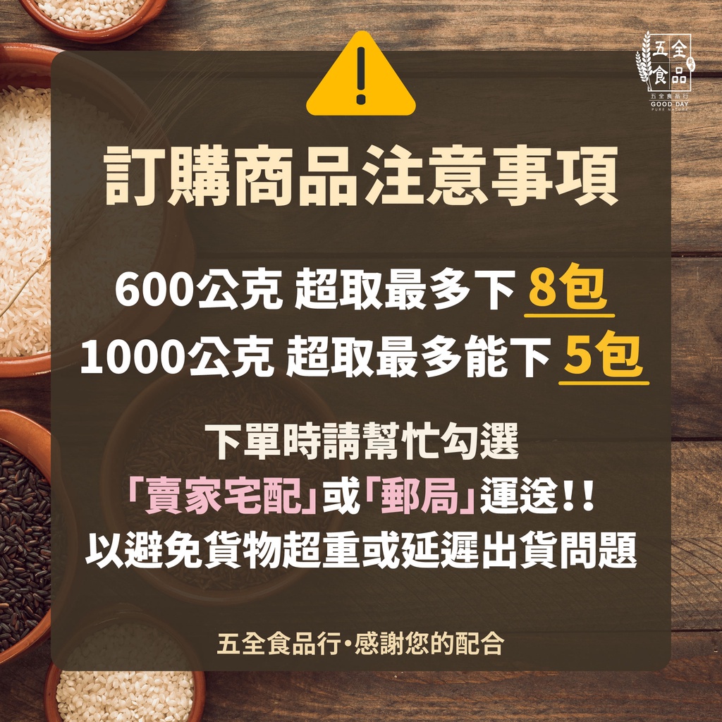 嚴選減醣QQ米 600g 糙米 免泡水 養生好吃 低GI 小麥仁 胚芽糙米 蕎麥 燕麥 減醣米 五穀雜糧 免泡五穀飯,U53640003,嚴選減醣QQ米600g糙米免泡水養生好吃低GI小麥仁胚芽糙米蕎麥燕麥減醣米五穀雜糧免泡五穀飯,米類,U5364000301