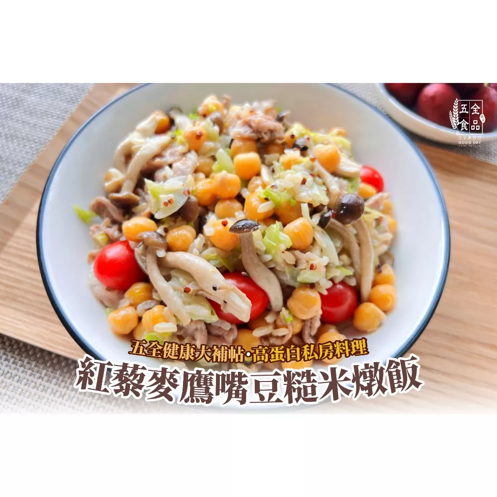 秘魯 特級紅藜麥 300g 600g 黑藜麥 印地安麥 穀王 健康營養 紅黑藜麥綜合包販售中 紅藜麥 藜麥,U53640007,秘魯特級紅藜麥300g600g黑藜麥印地安麥穀王健康營養紅黑藜麥綜合包販售中紅藜麥藜麥,雜糧類,U5364000701,U5364000702