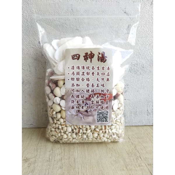 四神湯組合包 四辰湯 薏仁 芡實 淮山 蓮子 下單現配 可選配當歸片 市場回購第一 超好喝煲湯 四神湯 四神,U53640013,四神湯組合包四辰湯薏仁芡實淮山蓮子下單現配可選配當歸片市場回購第一超好喝煲湯四神湯四神,藥膳燉湯類,U5364001301,U5364001302