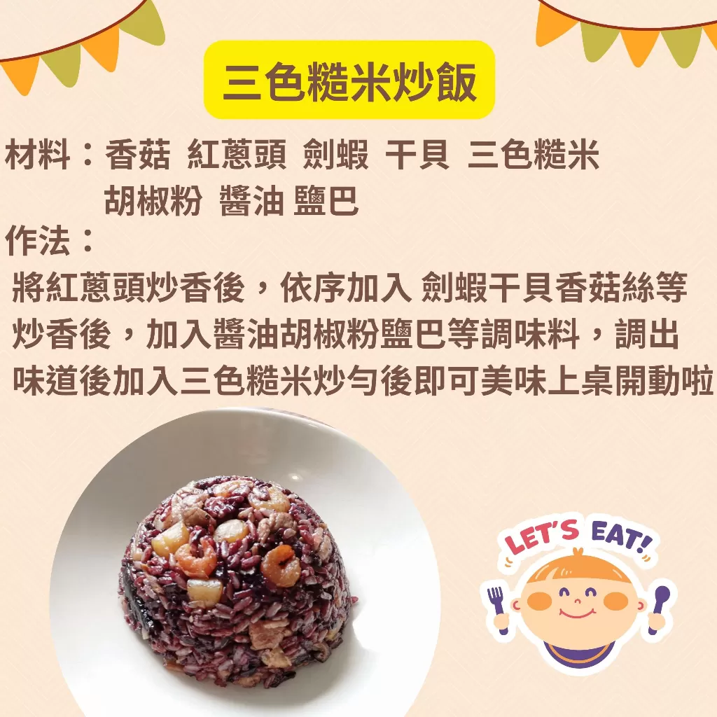 三色糙米 減醣 低熱量 紅糙米 黑糙米 胚芽糙米 營養健康 免泡好煮 NO.1 免泡米 健康米 低GI 五穀雜糧 雜糧米,U53640002,三色糙米減醣低熱量紅糙米黑糙米胚芽糙米營養健康免泡好煮NO.1免泡米健康米低GI五穀雜糧雜糧米,米類,U5364000201,U5364000202