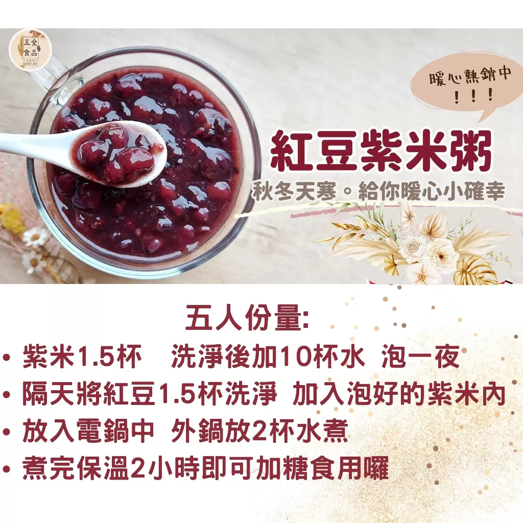 紅豆 萬丹 精選特大 9號大紅豆 好煮 免泡 紅豆紫米粥 紅豆水,U53640004,紅豆萬丹精選特大9號大紅豆好煮免泡紅豆紫米粥紅豆水,豆類,U5364000401