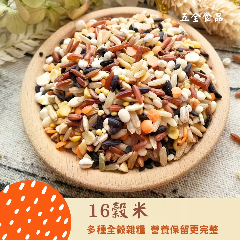 十六榖米 十穀米 五穀米 免泡米 免泡水 雜糧米 低GI 減醣 高蛋白 五穀飯 五穀雜糧 雜糧米 免泡五穀飯,U53640001,十六榖米十穀米五穀米免泡米免泡水雜糧米低GI減醣高蛋白五穀飯五穀雜糧雜糧米免泡五穀飯,米類,U5364000101,U5364000102