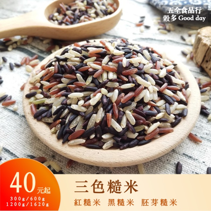 三色糙米 減醣 低熱量 紅糙米 黑糙米 胚芽糙米 營養健康 免泡好煮 NO.1 免泡米 健康米 低GI 五穀雜糧 雜糧米,U53640002,三色糙米減醣低熱量紅糙米黑糙米胚芽糙米營養健康免泡好煮NO.1免泡米健康米低GI五穀雜糧雜糧米,米類,U5364000201,U5364000202