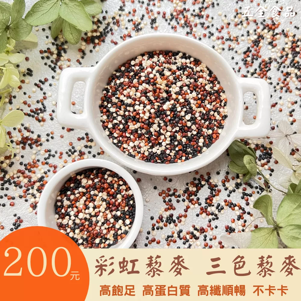 秘魯 特級紅藜麥600g 黑藜麥 印地安麥 穀王 健康營養 紅黑藜麥綜合包販售中 紅藜麥 藜麥