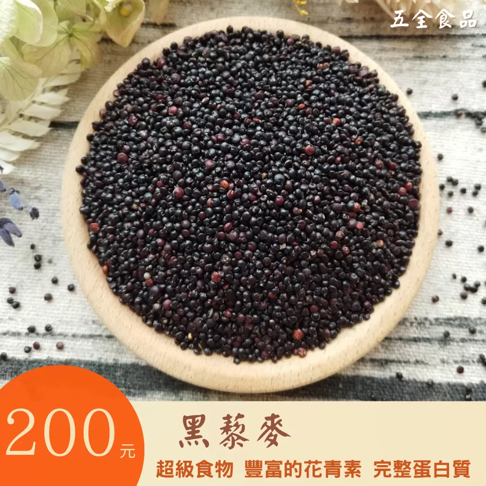 秘魯 特級紅藜麥600g 黑藜麥 印地安麥 穀王 健康營養 紅黑藜麥綜合包販售中 紅藜麥 藜麥