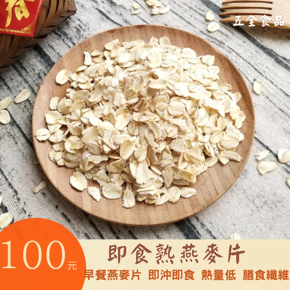 澳洲高纖黑麥片裸麥 減醣低GI高纖 膳食纖維 高蛋白 即沖即食方便 超纖代餐 飽足感 順暢 不卡卡 無糖無添加 黑麥片