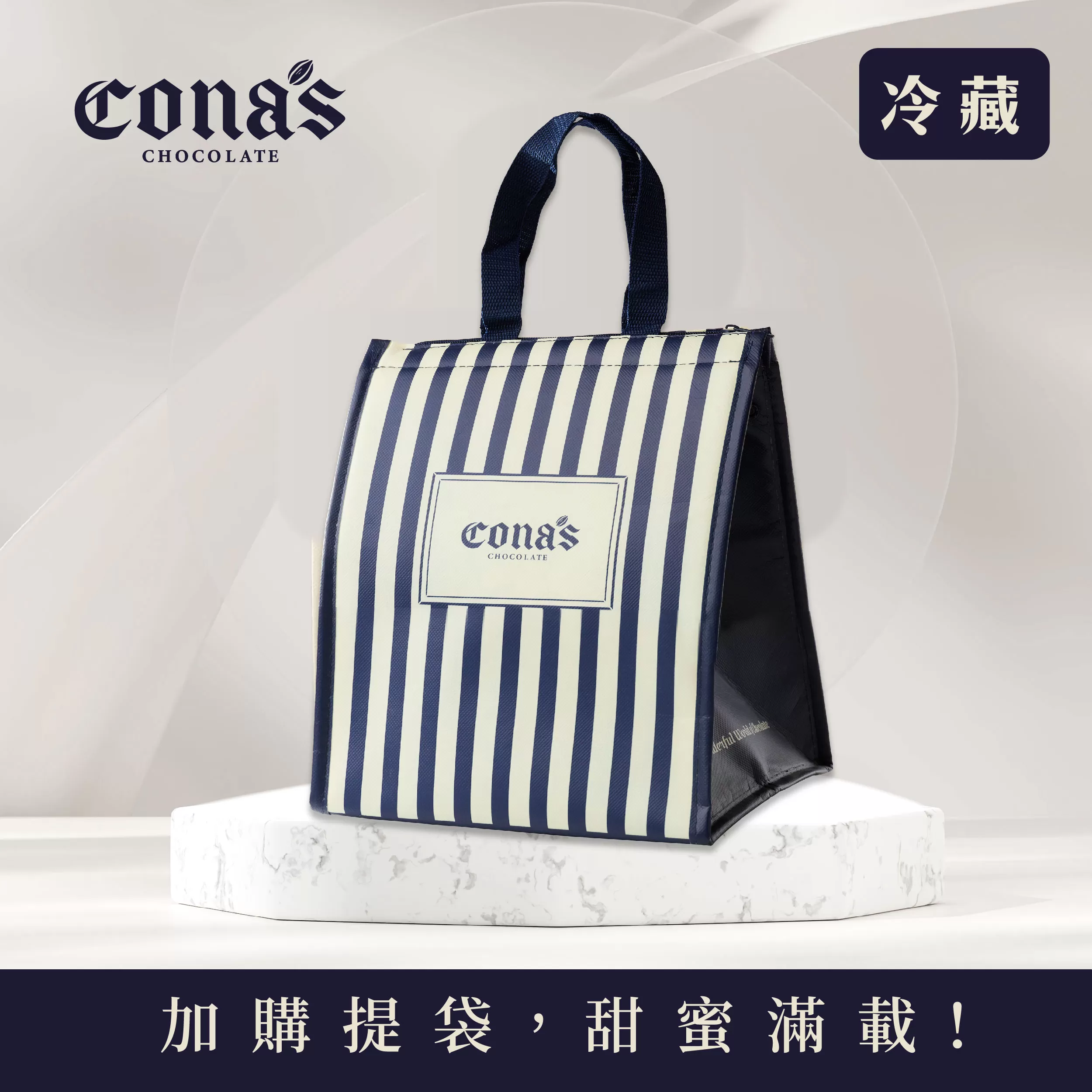 品牌保冷袋/覆膜提袋