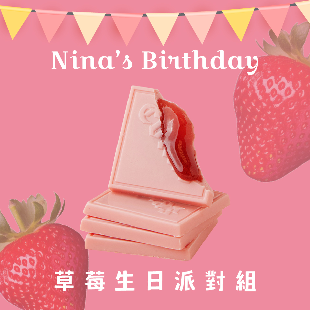 生日草莓派對組