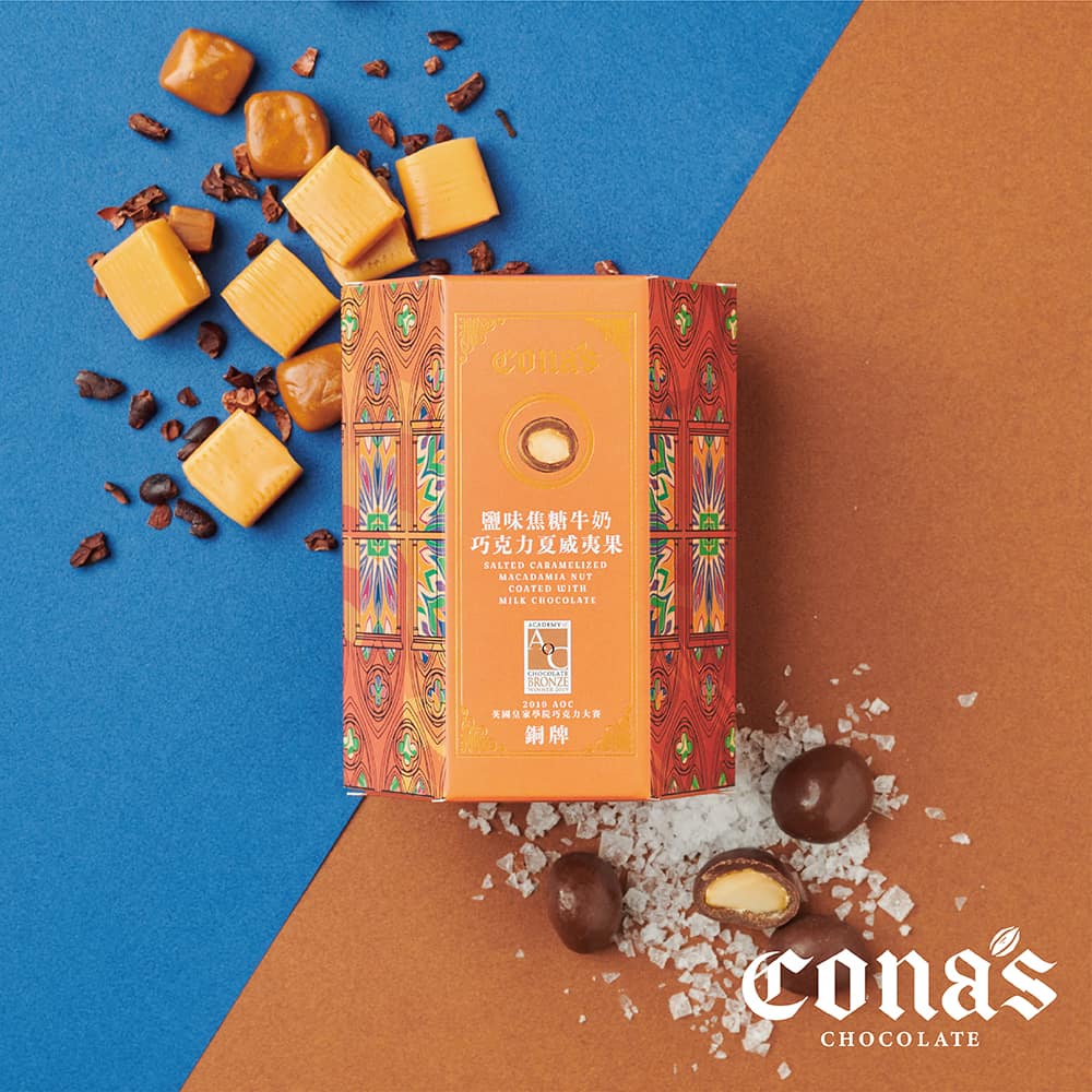 鹽味焦糖牛奶巧克力夏威夷果(80g/盒)【AOC銅牌獎】