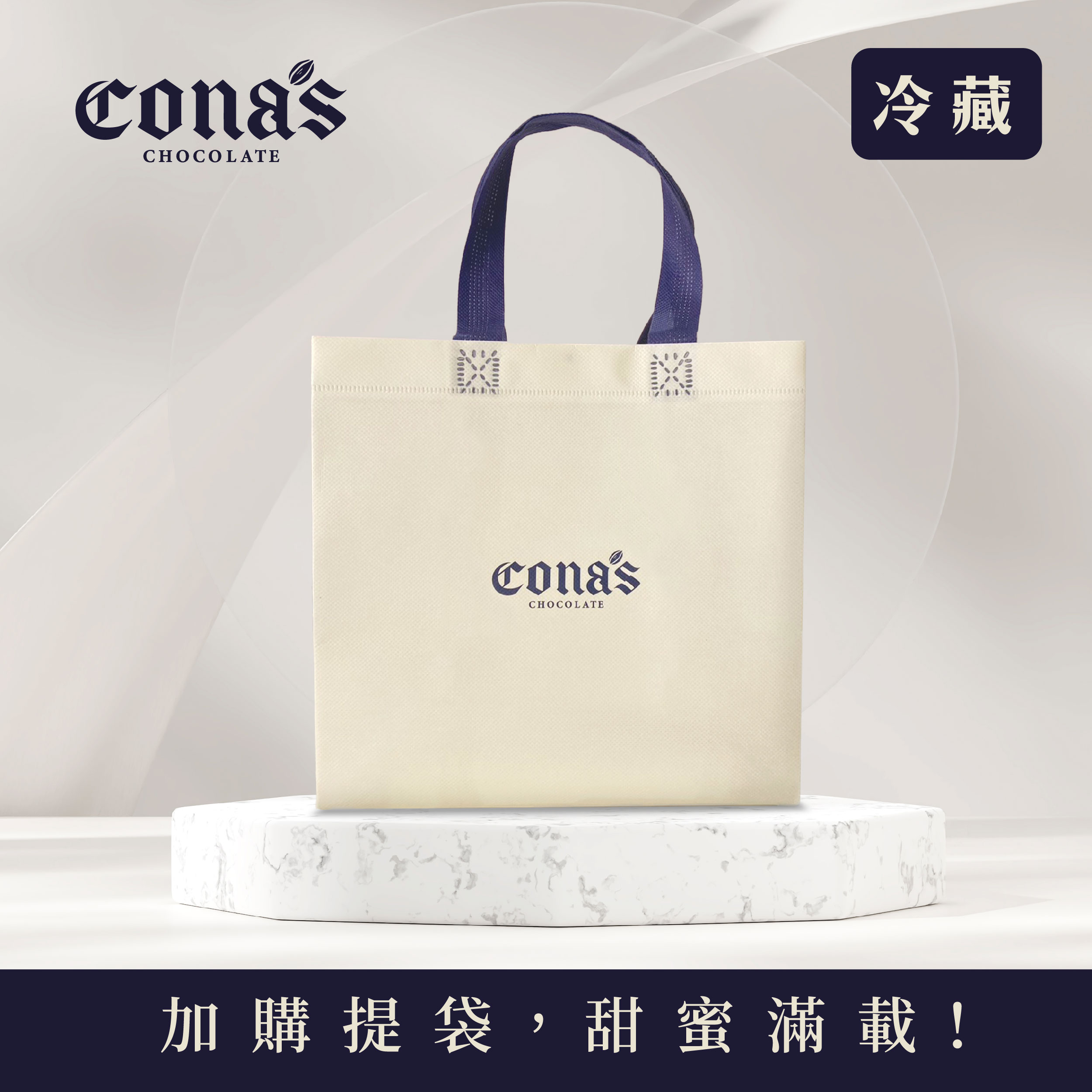 品牌保冷袋/覆膜提袋