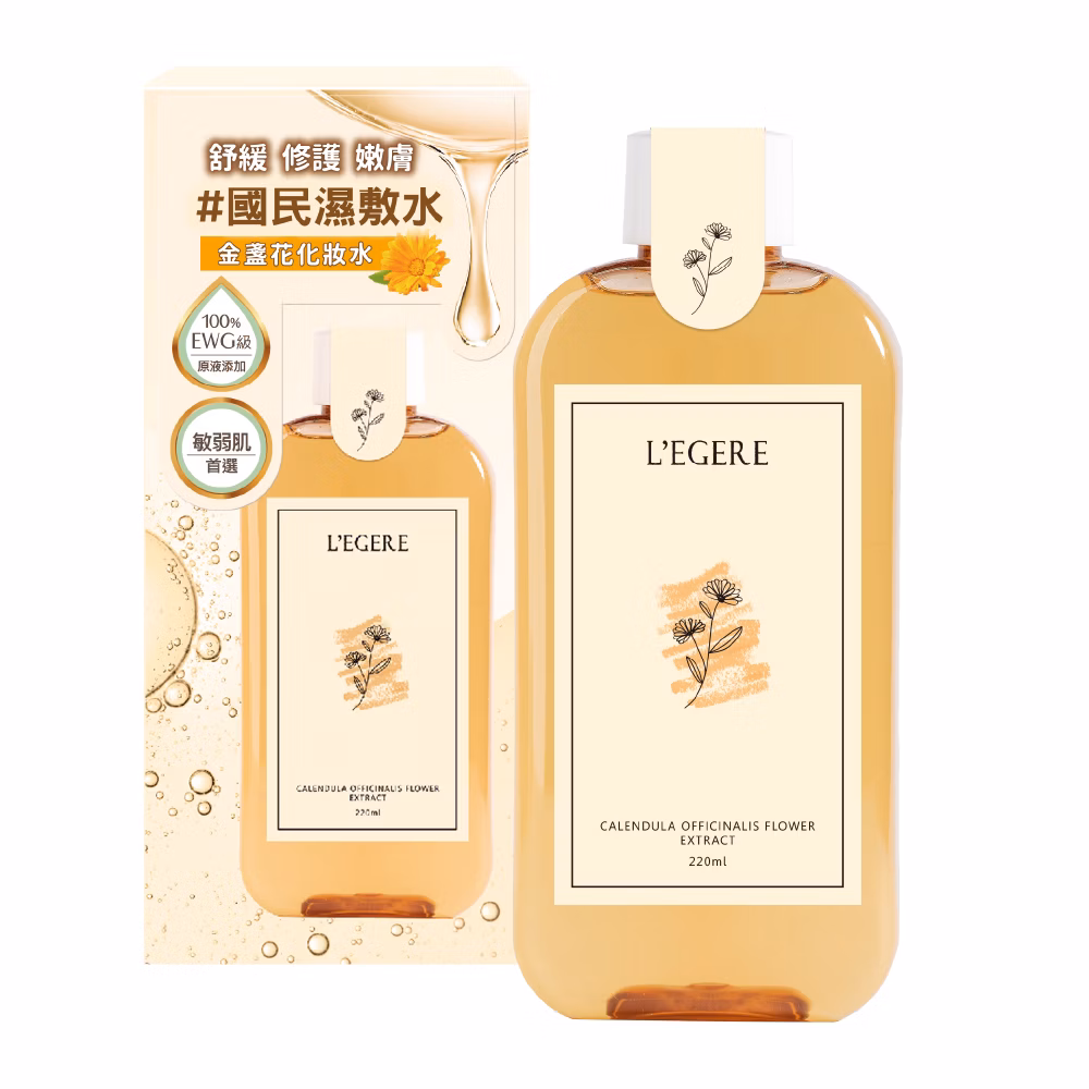 【蘭吉兒】金盞花舒緩原液精露(原液化妝水)(220ml/瓶)