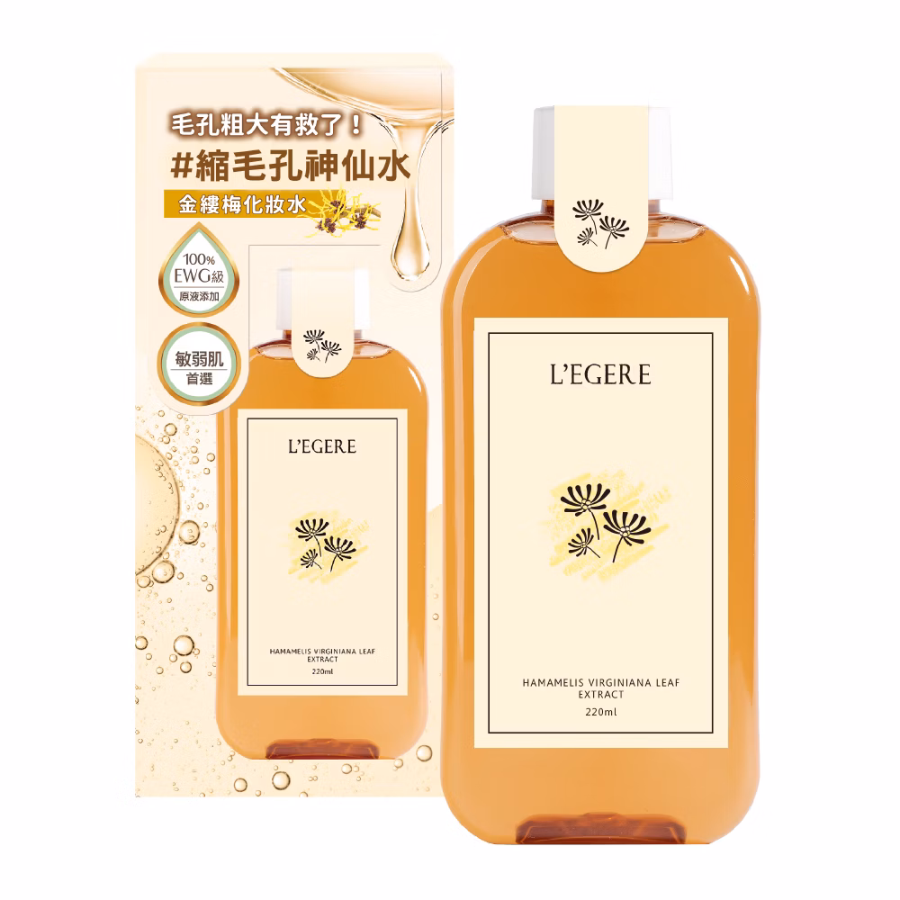 【蘭吉兒】金縷梅控油原液精露(原液化妝水)(220ml/瓶)