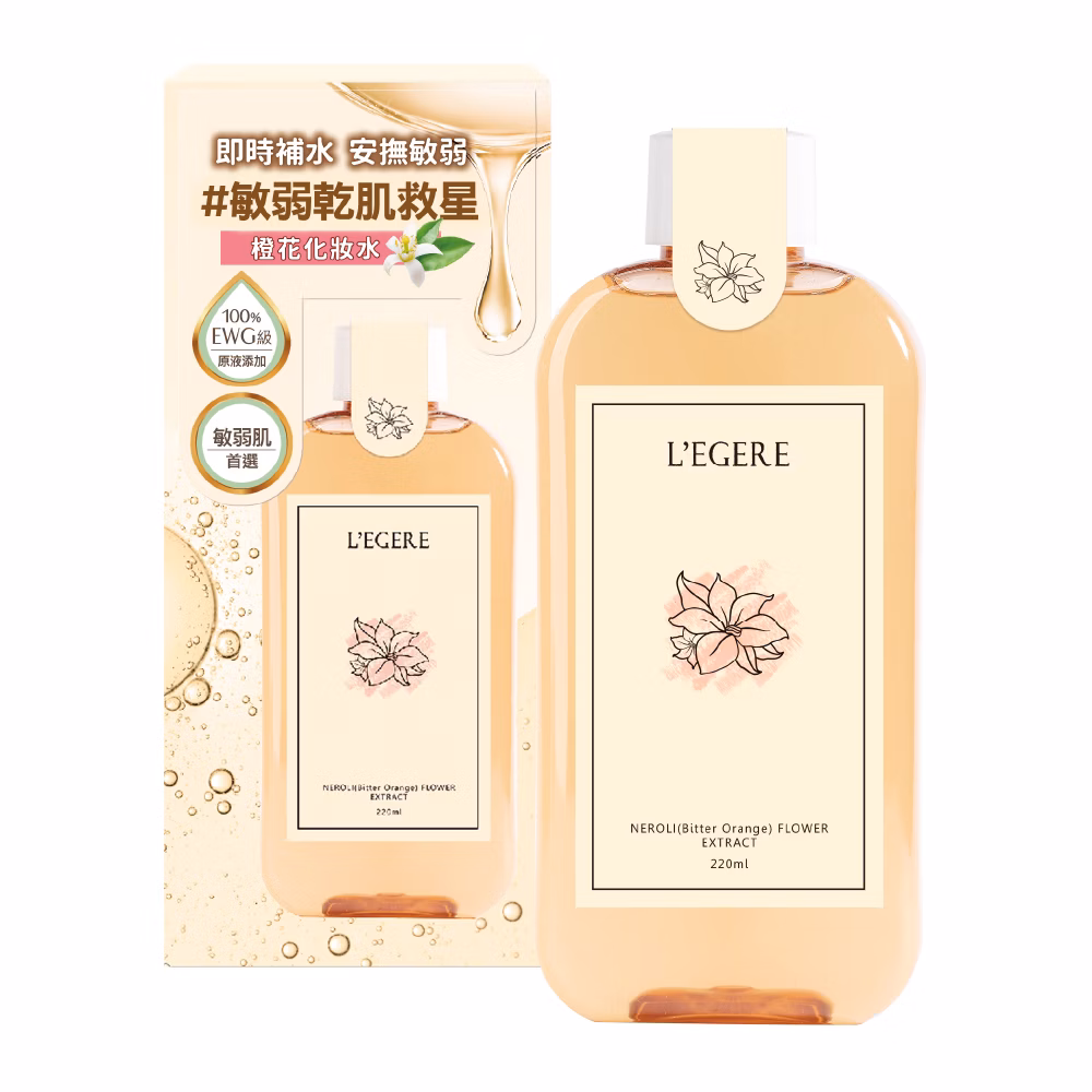 【蘭吉兒】橙花保濕原液精露(原液化妝水)(220ml/瓶)