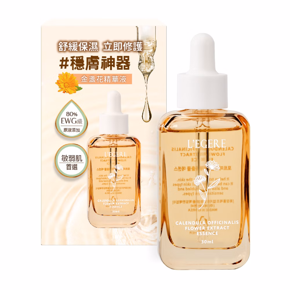 【蘭吉兒】金盞花舒緩原液精華液(30ml/瓶)