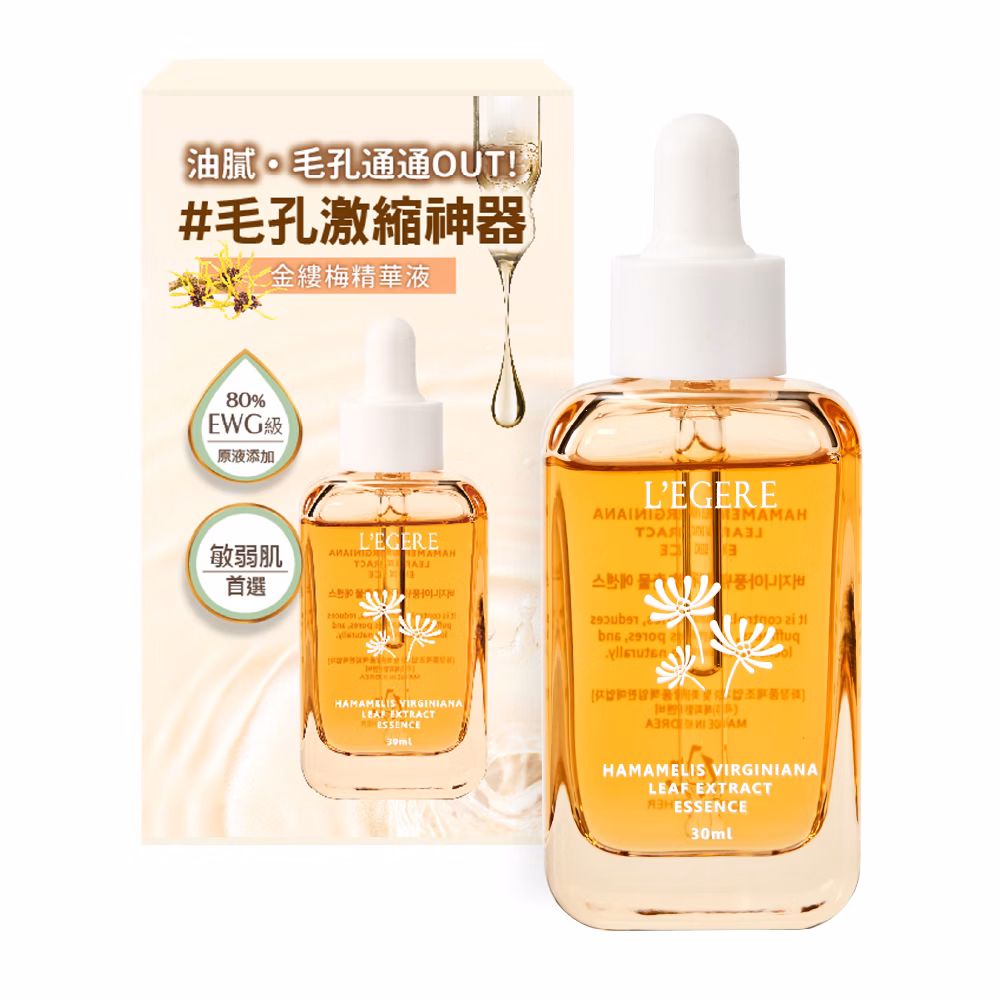 【蘭吉兒】金縷梅控油原液精華液(30ml/瓶)