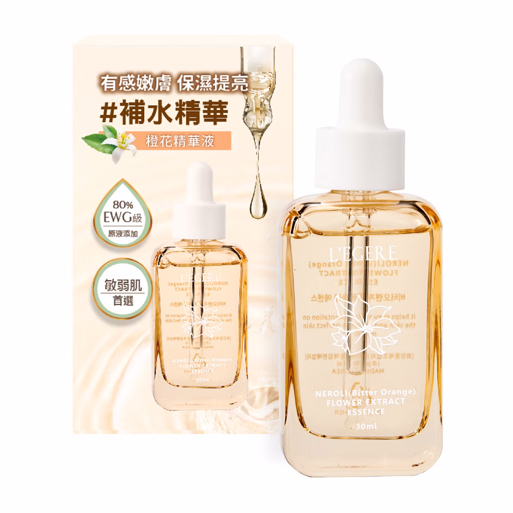 【蘭吉兒】橙花保濕原液精華液(30ml/瓶)