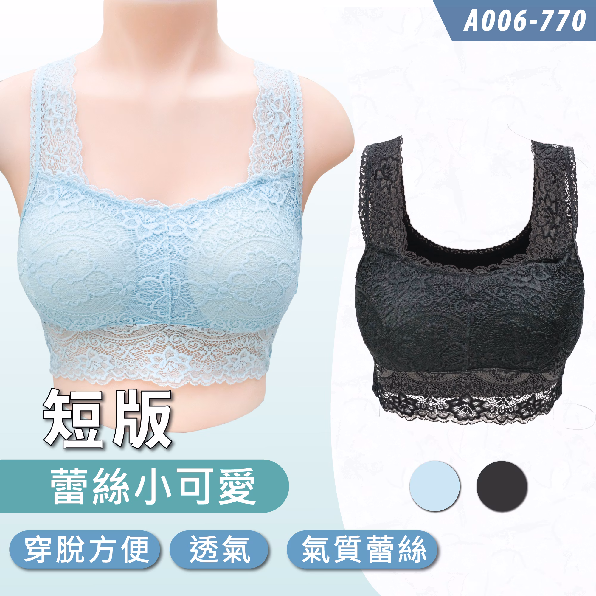 A006-770短版蕾絲小可愛