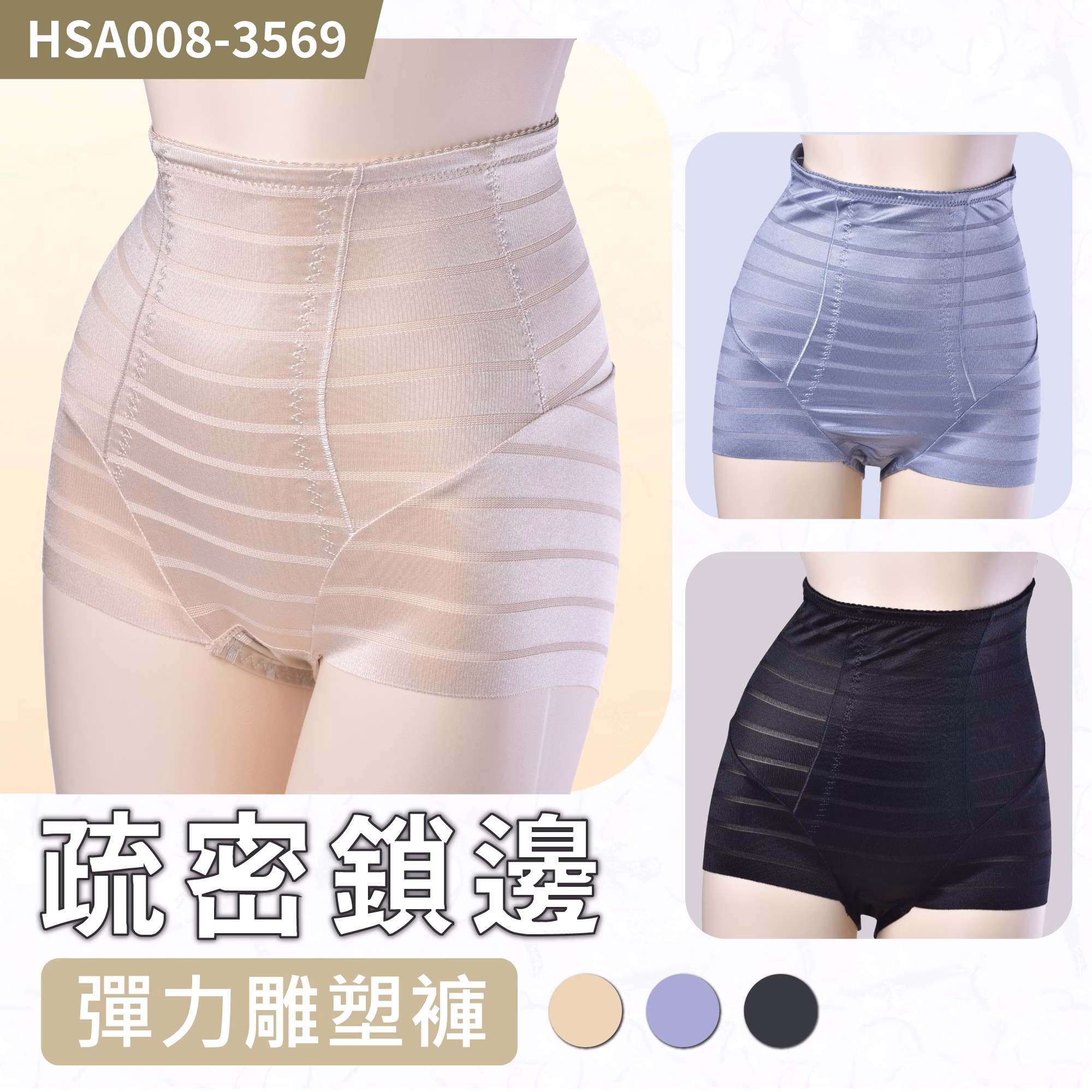 疏密鎖邊彈力雕塑褲A0083569